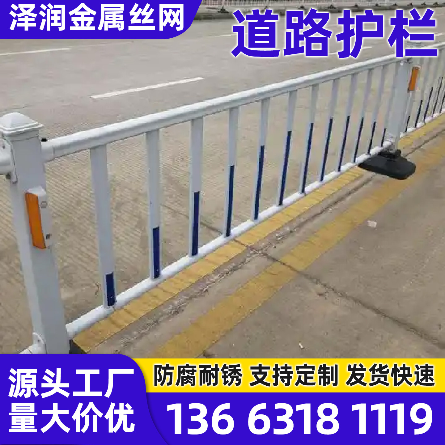 云浮市黄金护栏护栏网 - 一站式服务