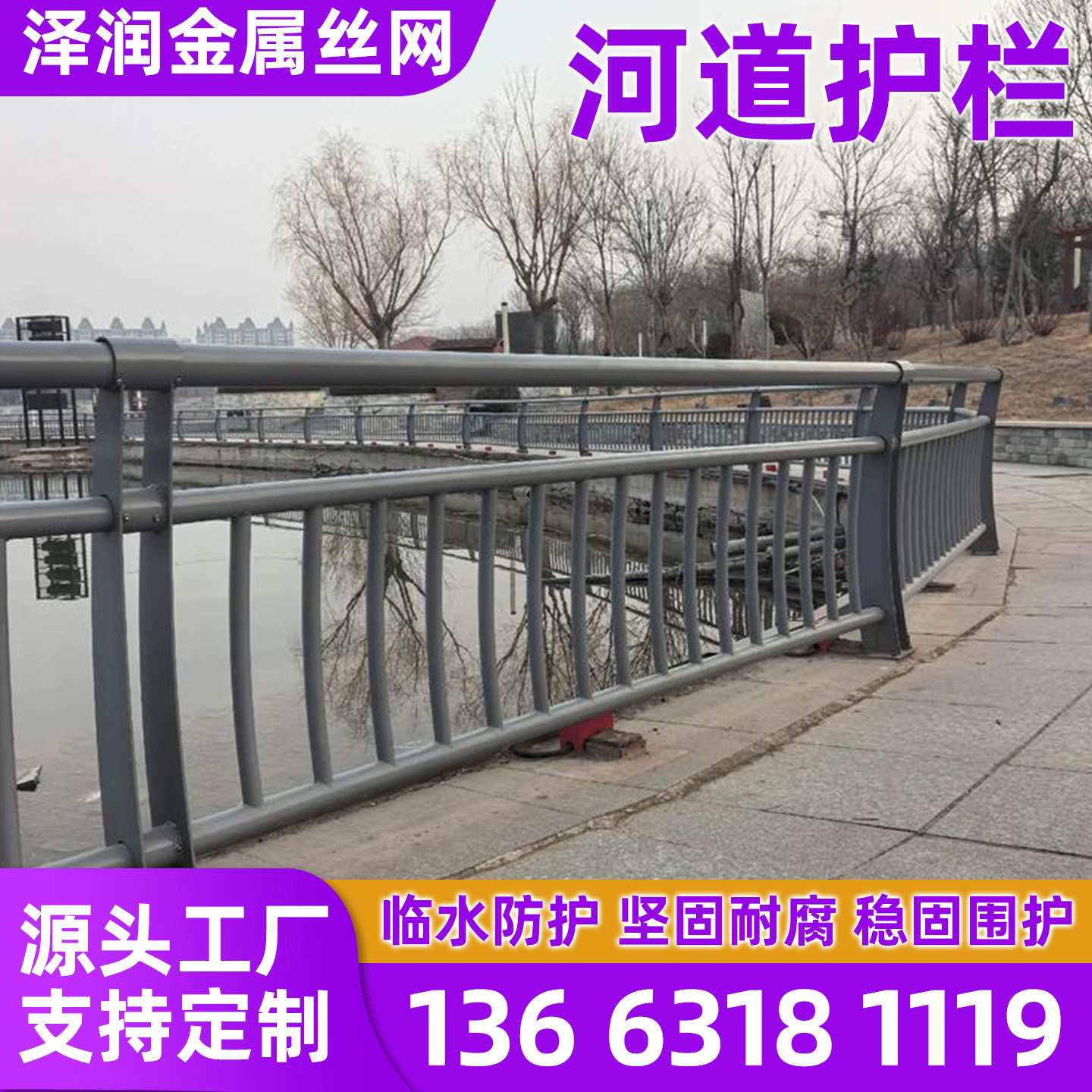 云浮市护栏网围栏 - 哪里好